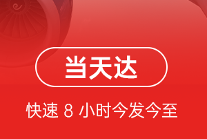 陇南成县机场快运航空货运公司【机场
