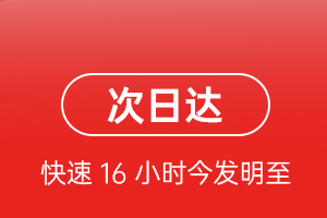 陇南成县机场快运航空货运 航空货运